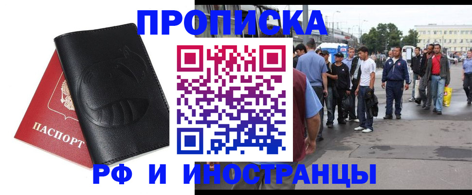 временная регистрация в Дудинке