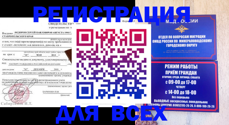 временная регистрация поиск в Дудинке